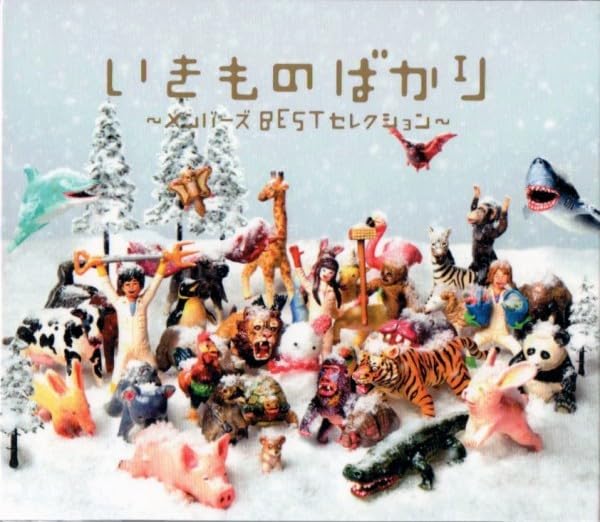 いきものがかり アルバム8枚 いきものばかり～ﾒﾝﾊﾞｰｽﾞBESTｾﾚｸｼｮﾝ～(通常盤)・いきものがかり