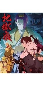 Amazon.co.jp: 【Amazon.co.jp限定】「地獄楽」 下巻 Blu-ray BOX