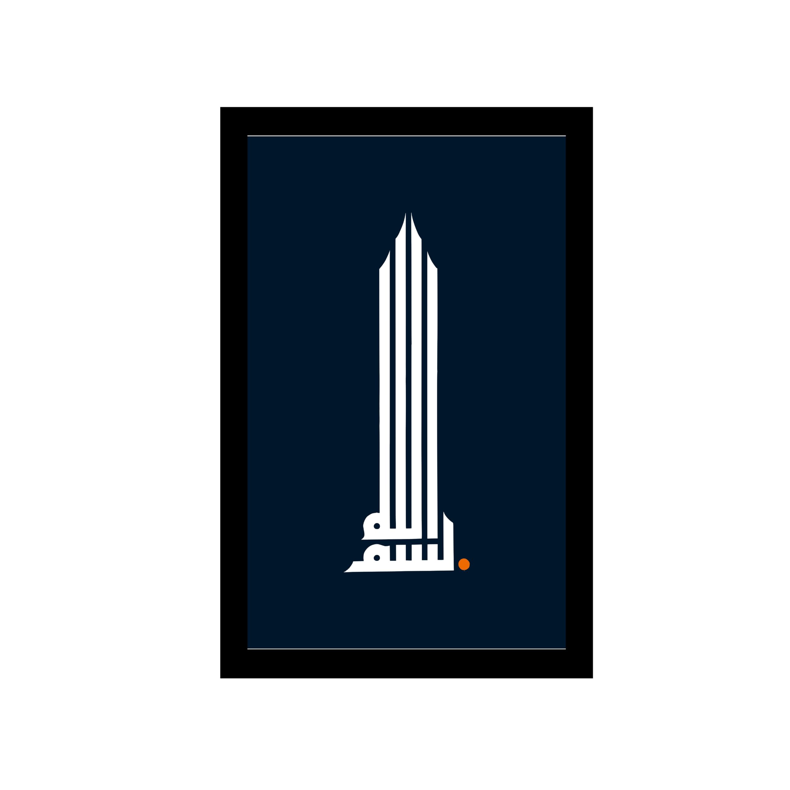 Luxe Verite Modern Islamic Arabic Calligraphy Framed Wall Art | Minimalist Geometric Wall Decor | Premium Black PS Frame | Contemporary Muslim Home Decoration | Frame Size 23 × 33 cm-image-48