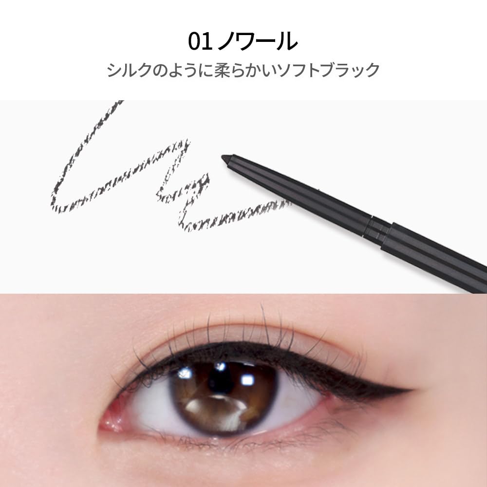 Amazon.co.jp: 【BBIA】ラストオートジェルアイライナー #01 ノワール