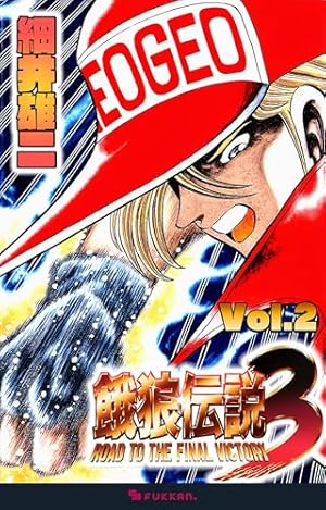 Amazon.co.jp: がんばれゴエモン 宇宙海賊アコギング eBook : 帯