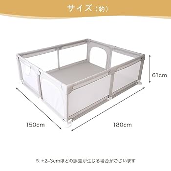 Amazon.co.jp: アンジュスマイル ベビーサークル 150×180×61cm