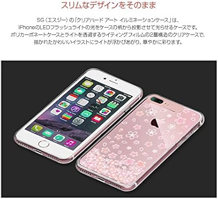 Amazon Co Jp 日本正規代理店品 Sg Iphone 7 Plus イルミネーションケース Clear Hard Art ブロッサム ローズゴールド 光る アイフォン カバー Sg87i7p 家電 カメラ Amazon Co Jp 日本正規代理店品 Sg Iphone 7 Plus イルミネーションケース Clear Hard Art ブロッサム ローズゴールド 光る アイフォン カバー Sg87i7p 家電 カメラ
