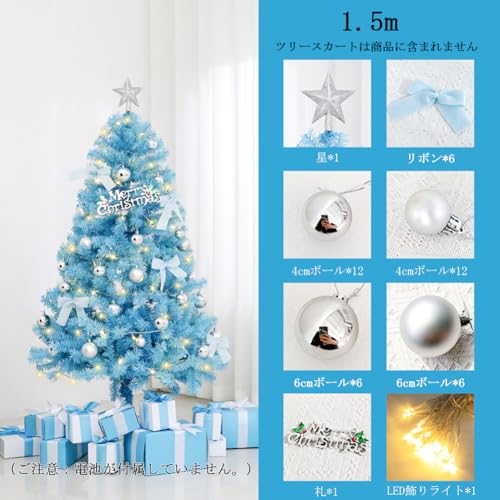 クリスマスツリー セット LED飾りライト ブルー 部屋 オーナメント 組立簡単 高級 豪華 装飾 高濃密度 おしゃれ (ブルー, 150cm) [2]