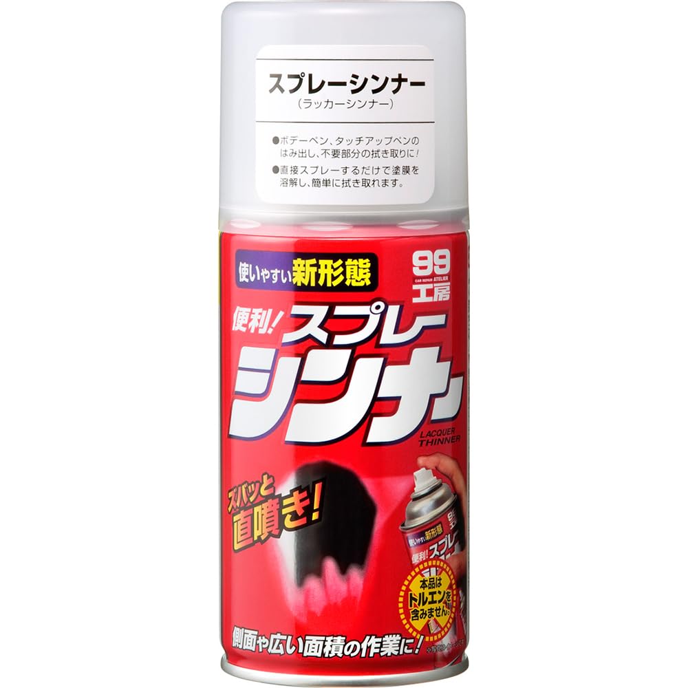 ラップページ赤単色99本　先払いページ Amazon.co.jp: ソフト99(SOFT99) 99工房 補修ペイント スプレー