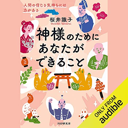 桜井識子さんの本１８冊セット 桜井識子さんの本18冊セット - メルカリ