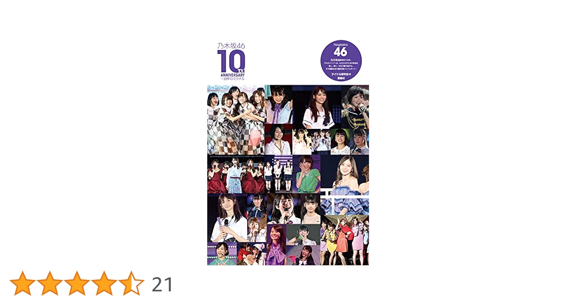 NOGIZAKA46 10th ANNIVERSARY BEST 乃木坂46 s-l1200.jpg