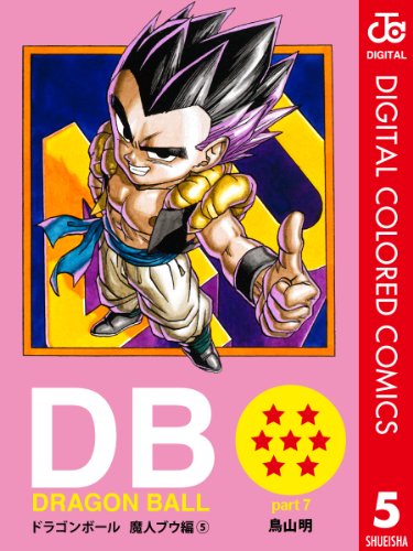 無料電子書籍 おすすめ DRAGON BALL カラー版 魔人ブウ編 5 (ジャンプコミックスDIGITAL) バイ