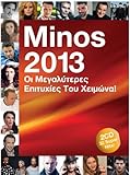 Minos 2013 (2cd) (Best Winter Songs)