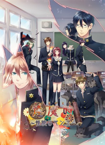 Oumagatoki: Kaidan Romance [Japan Import]