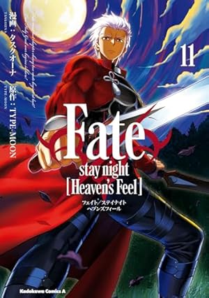 Amazon.co.jp: Fate/stay night [Heaven's Feel] (3) (角川コミックス