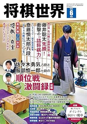 Amazon.co.jp: 将棋の渡辺くん（8） (週刊少年マガジンコミックス