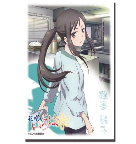 Bushiroad Card Sleeves HG Vol 121 - Tsurugi Minko