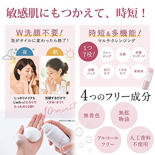 Amazon | セレクタージュ 炭酸アロマクレンジング 50g [ W 洗顔 不要