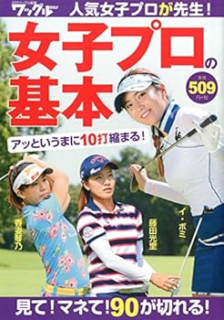 Tankobon Softcover ??????? ?????????! ??! ???! 90????! Book