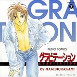 グラビテーション