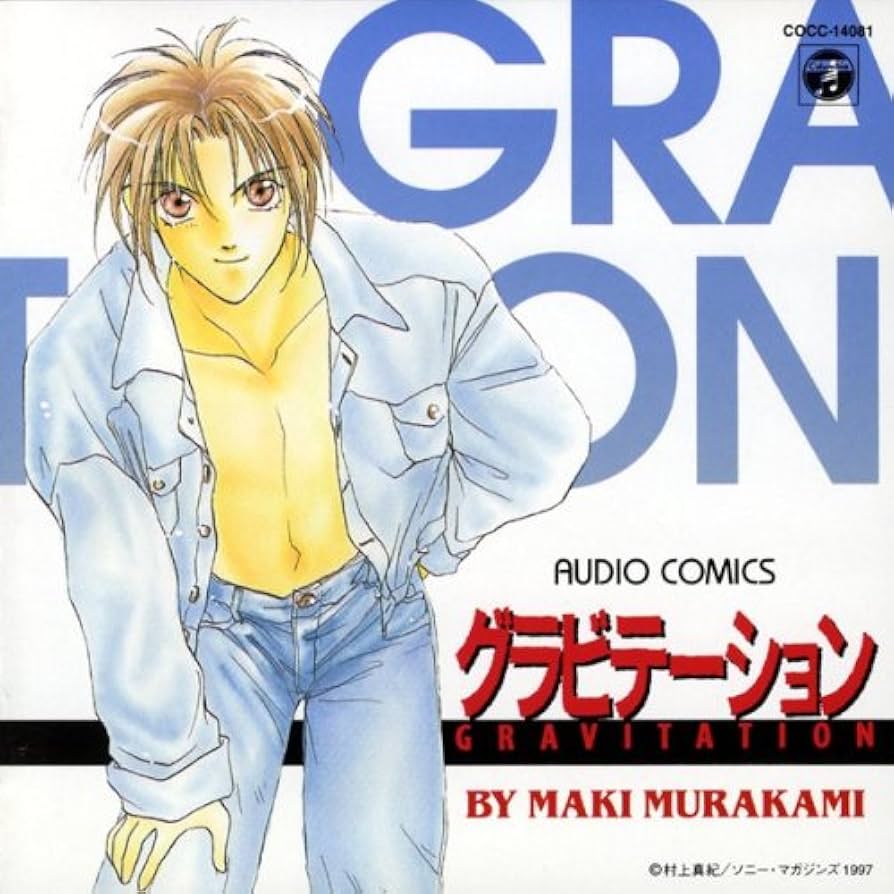Amazon.co.jp: グラビテーション: ミュージック