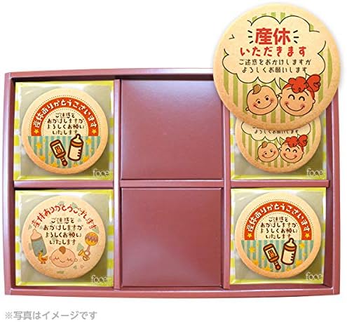 Amazon 産休 お菓子 あいさつ 元気なベイビー 個包装で配りやすい メッセージクッキー 15枚セット 芦屋スイーツ ビスケット クッキー 通販