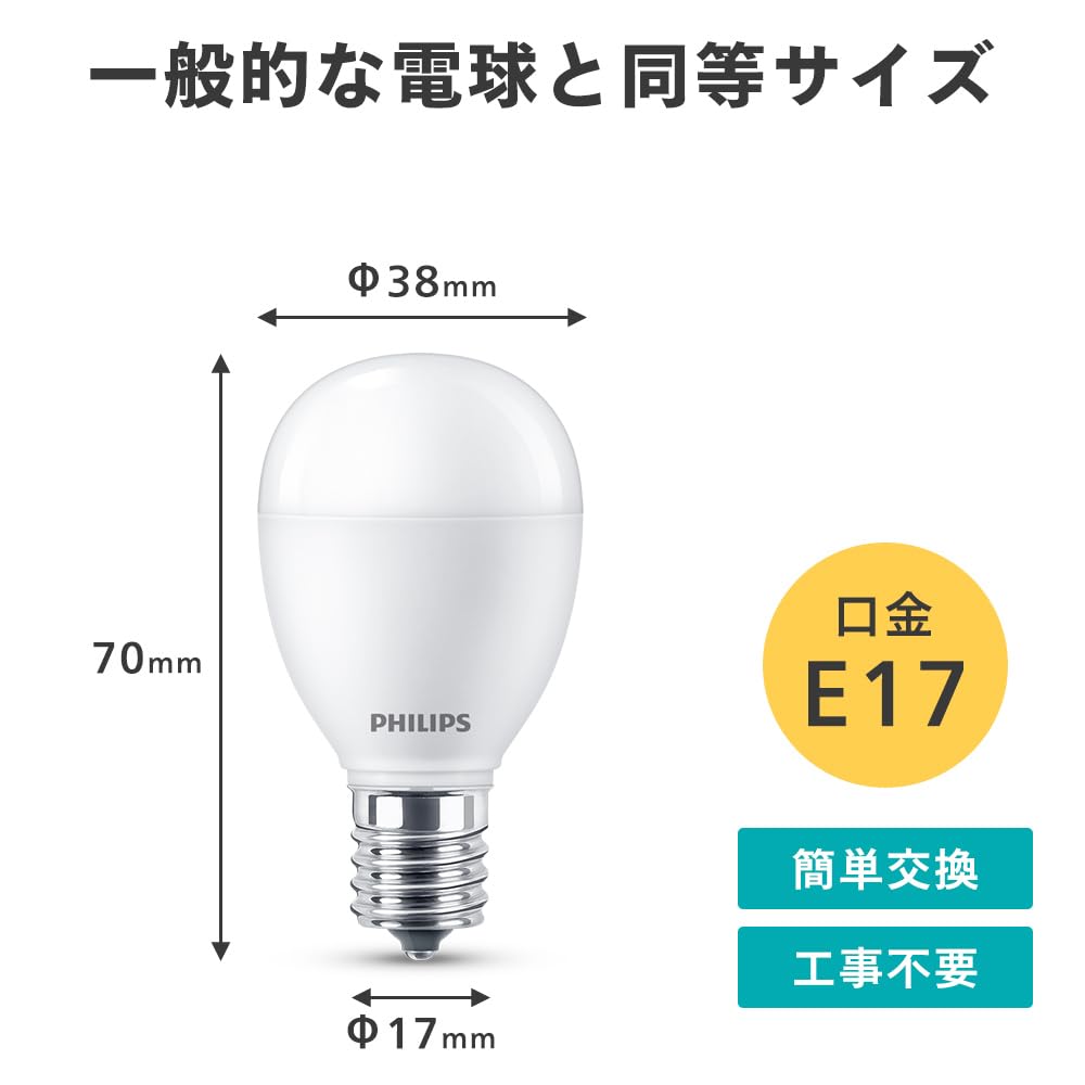 Amazon | Philips(フィリップス) LED電球 E17口金 40W相当 昼光色 広配