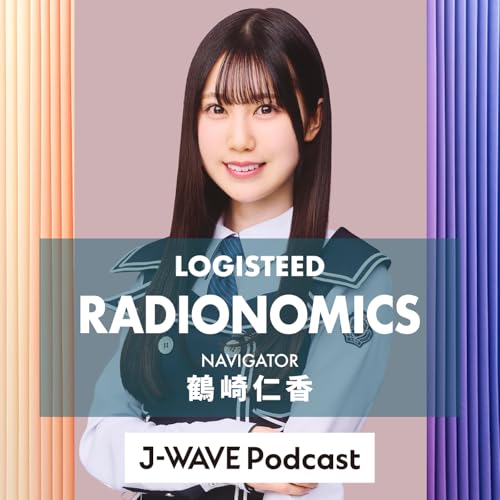『社長就任から黒字化に至るまでの道のり【ゲスト：ドムドムフードサービス 藤﨑忍さん】』のカバーアート