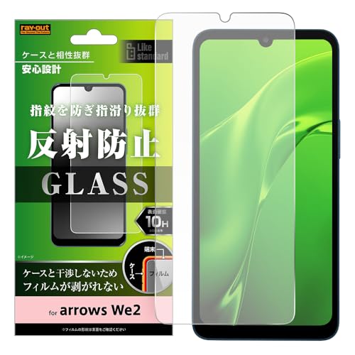 レイ・アウト arrows We2 ガラスフィルム arrowsWe2 フィルム ガラス F-52E FCG02 アローズウィー2 保護フィルム 反射防止 さらさら ゲーム 指紋認証 スマホフィルム 液晶保護 RT-ARW2F/SHG