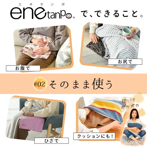 エネタンポ ホットマット ET-06サムネイル5