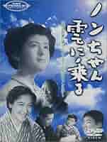 1950年代（鰐淵晴子）神谷酒造・蜂ブドー酒 パッケージ （のんちゃん雲に乗る） 1950年代（鰐淵晴子）神谷酒造・蜂ブドー酒 パッケージ