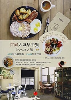 Popularity in Seoul early the trip of lunch Brunch:60 special feature coffee shops, 130 tastes explore (Chinese edidion) Pinyin: shou er ren qi zao wu can Brunch zhi lv : 60 jia te se ka fei guan ¡¢ 1