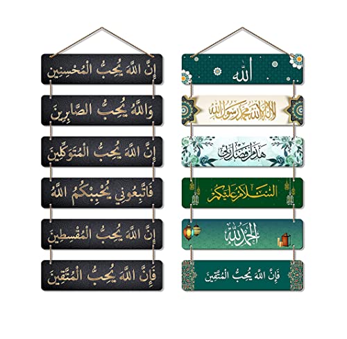 Image of Islamic Wall Hanging Decor with Arabic Calligraphy | Spiritual Wooden Hanging for Home, Living Room, Bedroom, Office & Prayer Room | Religious Decoration