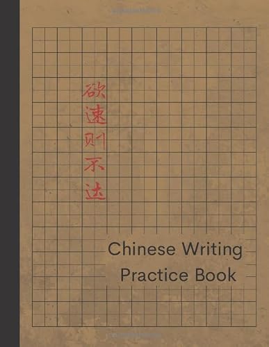 Chinese Writing Practice Book: Large Tian Zi Ge Chinese Character