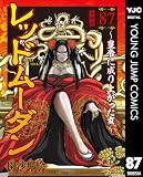 レッドムーダン～皇帝に成り上がった女～ 87 (ヤングジャンプコミックスDIGITAL)