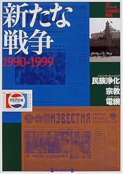 雑誌【戦争から講話まで】 雑誌【戦争から講話まで】 雑誌【戦争から講話まで】 雑誌