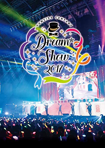 『夢色キャスト』DREAM☆SHOW 2017 LIVE BD (初回限定盤) [Blu-ray] z2zed1b Amazon.co.jp: 『夢色キャスト』DREAM☆SHOW 2017 LIVE DVD