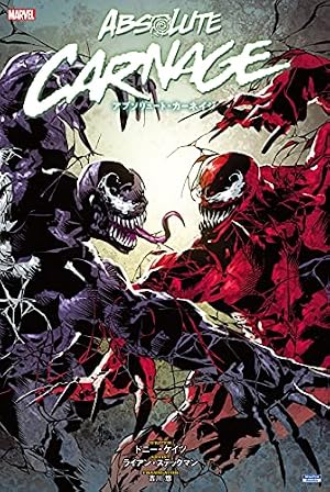 Amazon.co.jp: スパイダーマン：ヴェノム VS. カーネイジ eBook