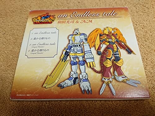 Amazon.co.jp: デジモンフロンティアEDテーマan Endless tale