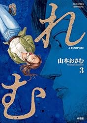 山本おさむ作品 Amazon.co.jp: 山本 おさむ: 本、バイオグラフィー、最新