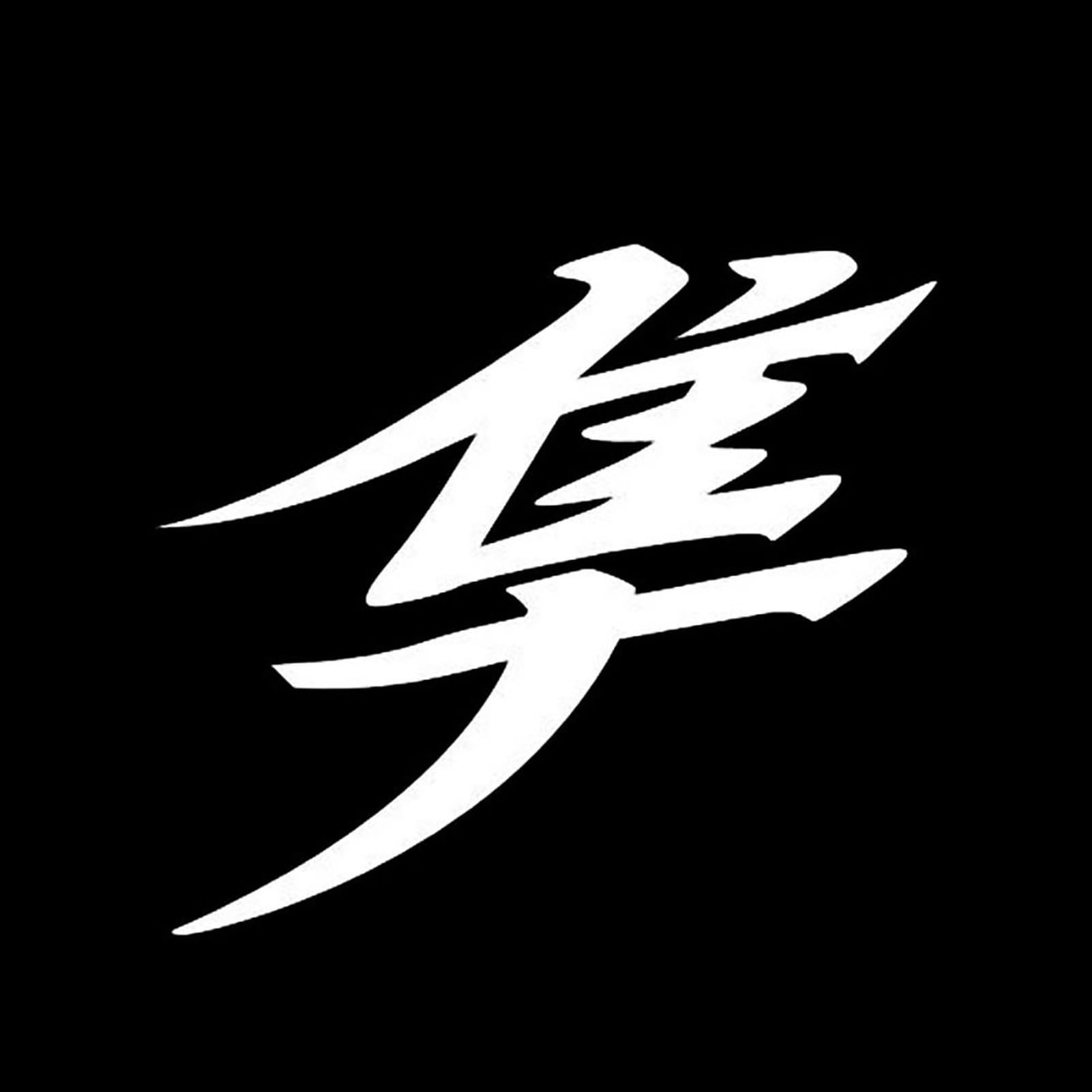matumou Japanese Kanji Car Truck Body Window Decals Reflective Sticker Decor
