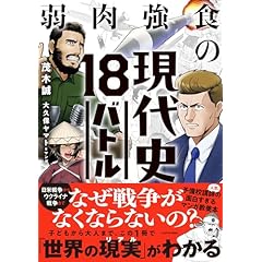 Amazon.co.jp: 歴史・地理: 本: 歴史学, 日本史, 世界史, 考古学