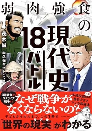 新ゴーマニズム宣言SPECIAL戦争論 2 | 小林 よしのり |本 | 通販 | Amazon