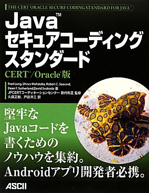 Amazon.com: Java Secure Coding Standard CERT / Oracle version (2012 ...