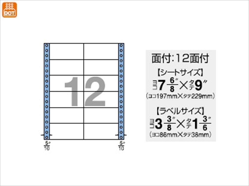★フジケース T-1202 タックフォーム 面付9面 500シート Amazon | フジケース T-0701 タックフォーム 面付12面 500シート
