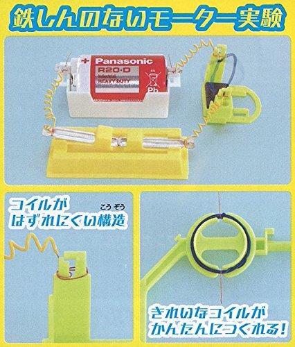 Amazon | 昭和教材 小学5年生 理科実験教材 電磁石の性質〔大日本準拠