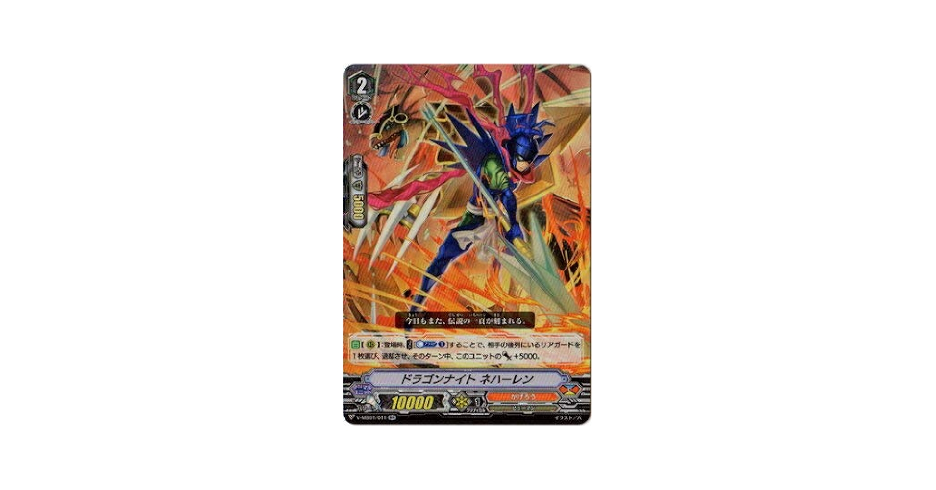 RRティアーナイト ロティオン 4 枚セット ヴァンガード ティアー