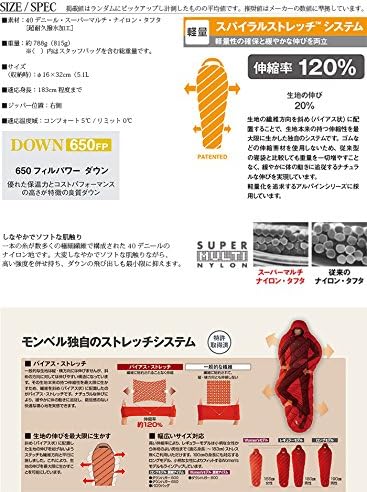 Amazon モンベル Mont Bell 寝袋 アルパイン ダウンハガー650 3 バルサム 最低使用温度0度 Basm モンベル Mont Bell 寝袋 シュラフ