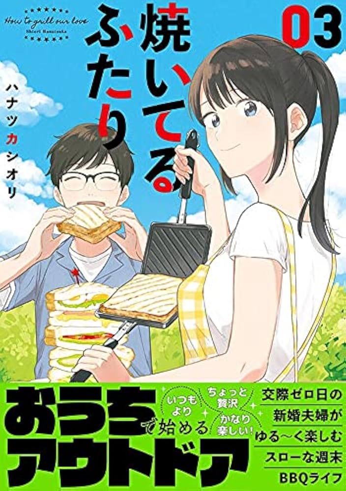 【美品】モーニングKC 焼いてるふたり 単行本全巻セット 焼いてるふたり コミック 1-16巻セット (講談社) |本 | 通販