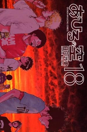 あひるの空 1〜47巻 あひるの空 1巻-47巻 あひるの空 1巻～47巻 Amazon.co.