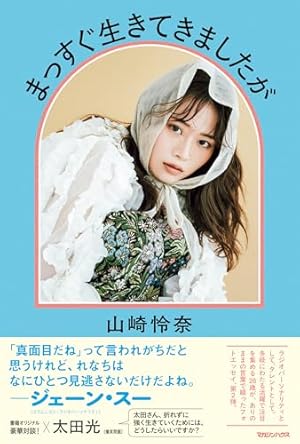 野球少女鷲尾 鷲尾さんは楽天的でいたい 楽天ブックス 1巻購入特典 Amazon.co.jp: 野球少女鷲尾@comic 鷲尾さんは楽天的でいたい(1