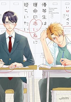 小暮くんは美少女V(♂)に恋してる(1) (ポラリスCOMICS) | 流星ハニー