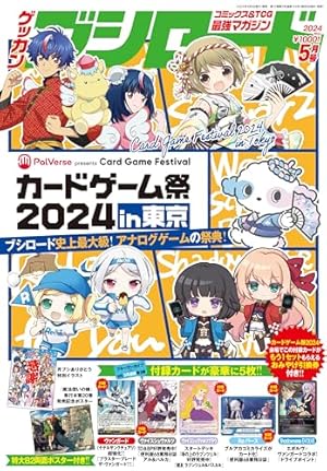 コロコロコミック 2024年 04 月号 [雑誌] |本 | 通販 | Amazon