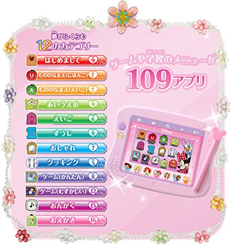 比較 ドリームトイパッドとマジカルミーパッドとドリームカメラタブレット ディズニータブレットのおすすめはどれ すぅのわがままぶろぐ